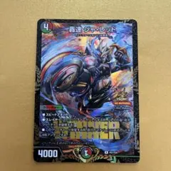 2026年最新】轟速 プロモの人気アイテム - メルカリ