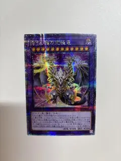 2026年最新】誇りと魂の究極竜の人気アイテム - メルカリ