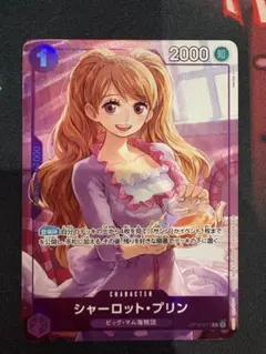 2026年最新】シャーロット・プリン OP06-047の人気アイテム - メルカリ