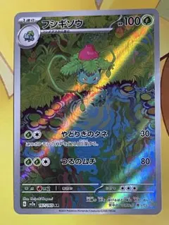 2026年最新】フシギソウ 151の人気アイテム - メルカリ