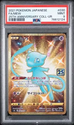 2025年最新】ミュウ ur 25の人気アイテム - メルカリ