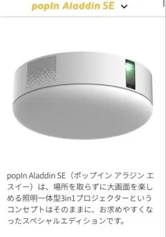 2026年最新】ポップインアラジンseの人気アイテム - メルカリ