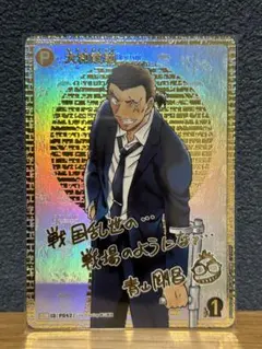 2026年最新】大和敢助 SEC サインの人気アイテム - メルカリ