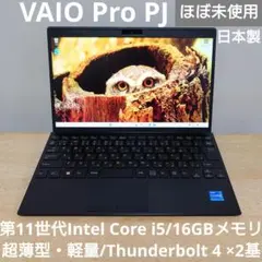 2026年最新】vaio pro pjの人気アイテム - メルカリ