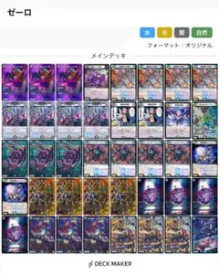 2026年最新】闇王ゼーロ デッキの人気アイテム - メルカリ
