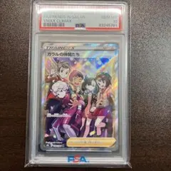 2026年最新】ガラルの仲間たち psa10の人気アイテム - メルカリ