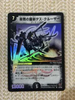 2026年最新】殺戮の羅刹デス・クルーザーの人気アイテム - メルカリ