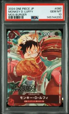 2026年最新】ガープ psa10の人気アイテム - メルカリ