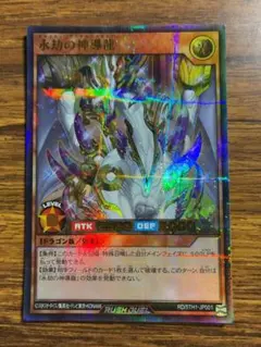 2026年最新】永劫の神導龍の人気アイテム - メルカリ