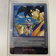 2026年最新】ドラゴンボールカード エナジーマーカー 孫悟空 e01-01の