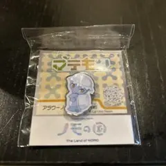 2026年最新】ノモの国の人気アイテム - メルカリ