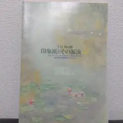 2026年最新】千住博の人気アイテム - メルカリ