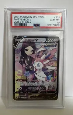 2026年最新】ニンフィアvmax csr psa10の人気アイテム - メルカリ