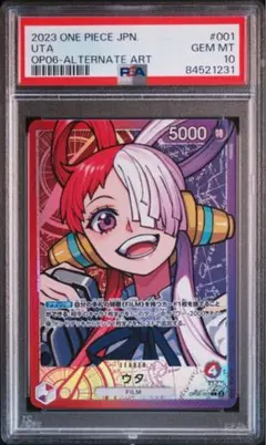 2026年最新】ワンピース psa10 ウタの人気アイテム - メルカリ