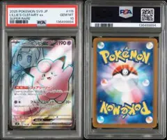 2026年最新】ピッピ リーリエ psa10の人気アイテム - メルカリ
