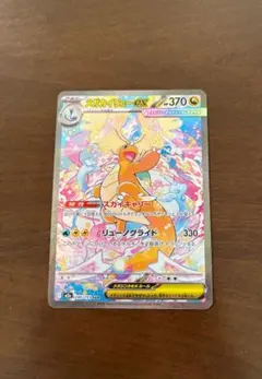 2026年最新】メガカイリューex sarの人気アイテム - メルカリ