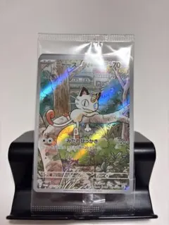 2026年最新】ニャース プロモ psaの人気アイテム - メルカリ