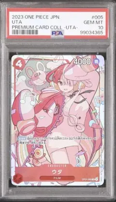 2026年最新】ウタ psa プレミアムカードコレクションの人気アイテム