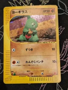 2026年最新】ヨーギラス プロモの人気アイテム - メルカリ