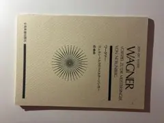 2026年最新】ワグナー ドイツの人気アイテム - メルカリ