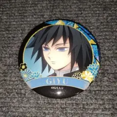 2026年最新】鬼滅の刃 冨岡義勇 缶バッジの人気アイテム - メルカリ