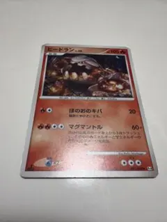 2026年最新】ヒードラン EXの人気アイテム - メルカリ