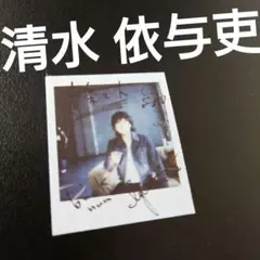 2026年最新】back number 清水依与吏の人気アイテム - メルカリ