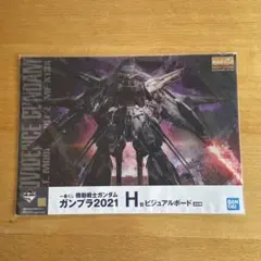 2026年最新】ビジュアルボード ガンダムの人気アイテム - メルカリ