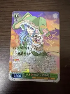 2026年最新】ヴァイスシュヴァルツ サイン psa10 二乃の人気アイテム