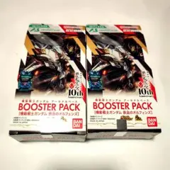 2026年最新】アーセナルベース BOOSTER PACK 機動戦士ガンダム 鉄血の