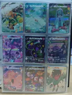 2026年最新】zutomayoカードの人気アイテム - メルカリ