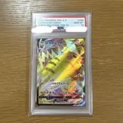 2026年最新】ピカチュウvmax コロコロ psa10の人気アイテム - メルカリ