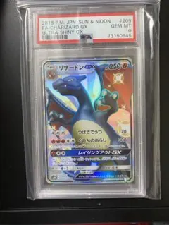 2026年最新】リザードンgx ssr psa10の人気アイテム - メルカリ