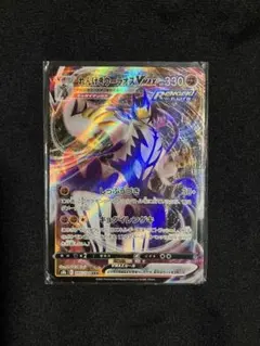 れんげきウーラオスVMAX RRR S5R 連撃マスター 051/070 - メルカリ