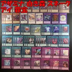 2026年最新】白き森 遊戯王 デッキの人気アイテム - メルカリ