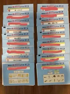 2026年最新】ばっちりくんドリル 応用編 裁断済の人気アイテム - メルカリ