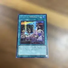 2026年最新】ドラゴンメイドのお心づくしの人気アイテム - メルカリ