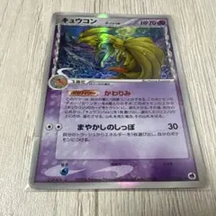 2026年最新】キュウコン デルタの人気アイテム - メルカリ