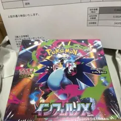 2026年最新】インフェルノX未開封BOXの人気アイテム - メルカリ