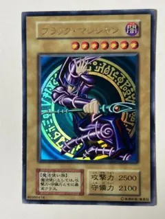 2026年最新】ブラックマジシャン 初期の人気アイテム - メルカリ