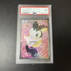 2026年最新】エモンガ psa10の人気アイテム - メルカリ