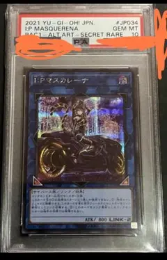 2026年最新】マスカレーナ psa10の人気アイテム - メルカリ