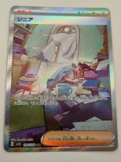 2026年最新】ジニア sar psa10の人気アイテム - メルカリ