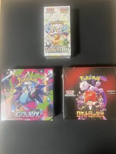 2026年最新】ロケット団の栄光 BOXの人気アイテム - メルカリ