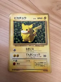 ピカチュウ_「すぐわかるポケモンカードの遊びかた」 おまけカード
