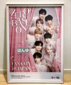 2026年最新】ZEROBASEONE ユジン サインの人気アイテム - メルカリ