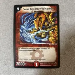 2026年最新】超砲手ボルカノドンの人気アイテム - メルカリ