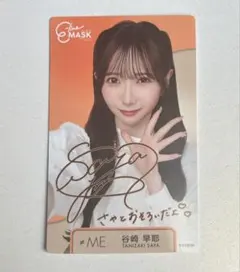 2026年最新】谷崎早耶 直筆の人気アイテム - メルカリ