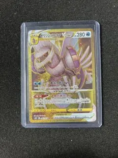 2026年最新】オリジンパルキアvstar ur psa10の人気アイテム - メルカリ