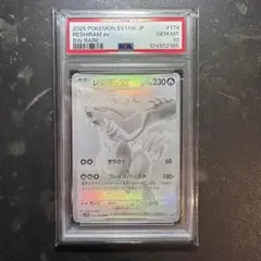 2026年最新】レシラムex BWRの人気アイテム - メルカリ